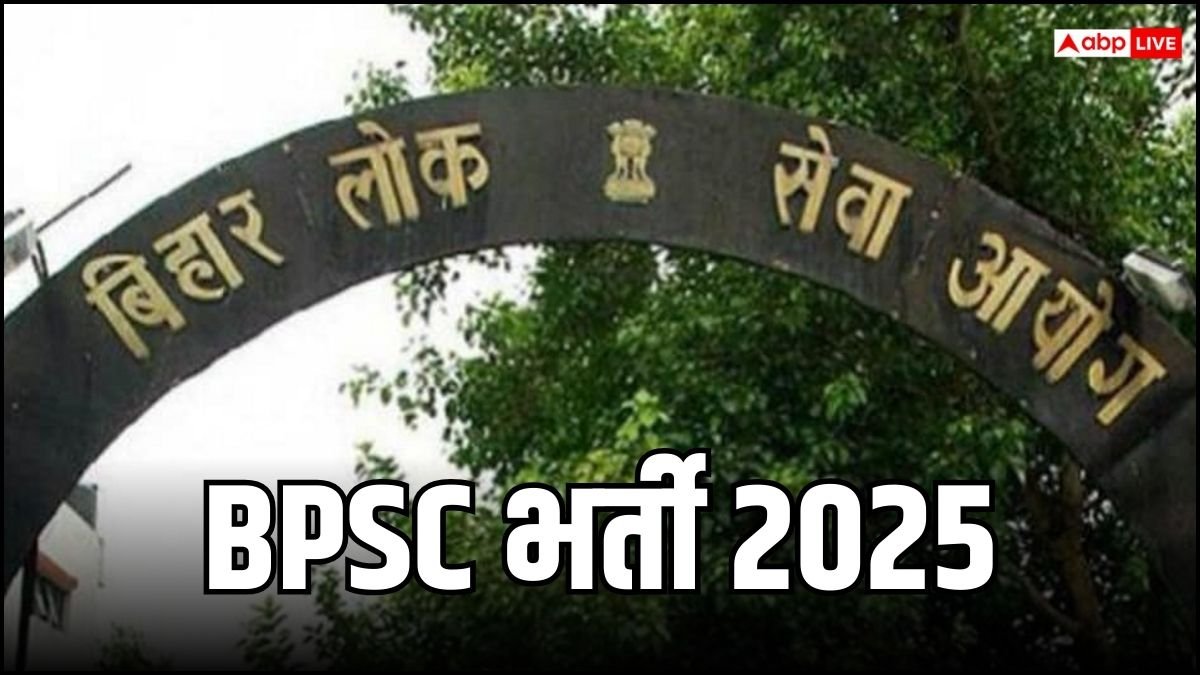 bpsc-recruitment:-बिहार-में-सहायक-अभियंता-के-1024-पदों-पर-बंपर-भर्ती,-इस-दिन-से-कर-सकेंगे-आवेदन
